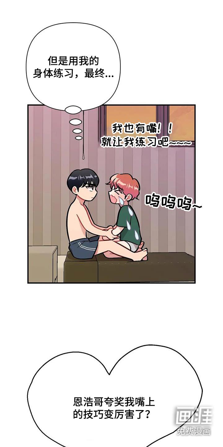 第42章：不可以