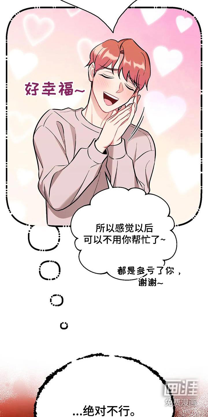 第42章：不可以