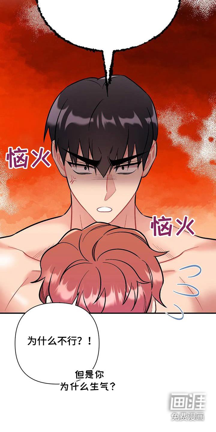 第42章：不可以