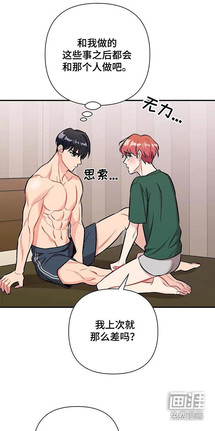 第42章：不可以