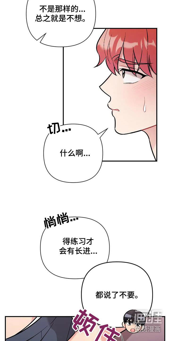 第42章：不可以