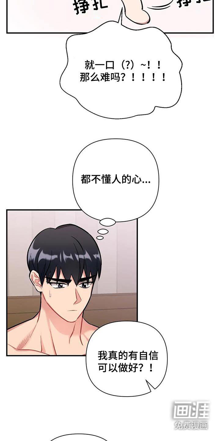第42章：不可以