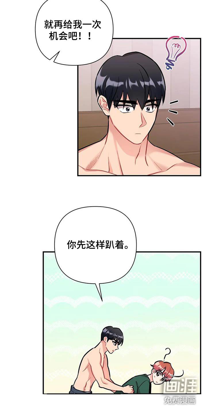 第42章：不可以