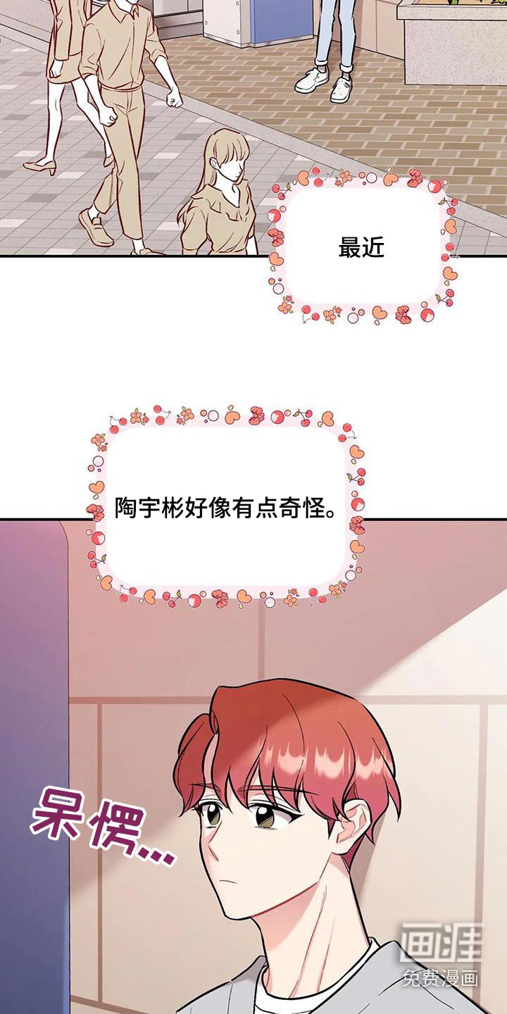 第43章：谢谢你
