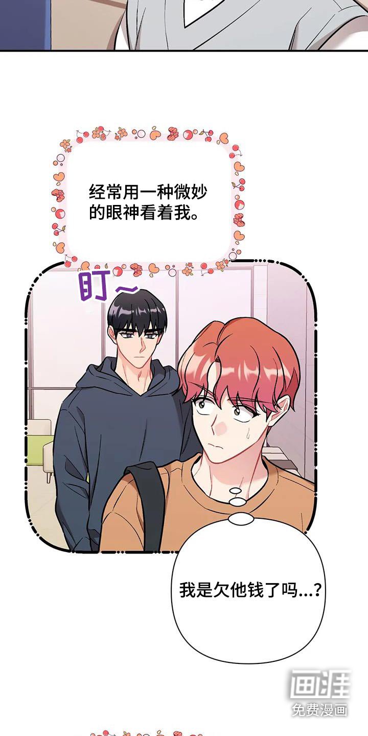 第43章：谢谢你