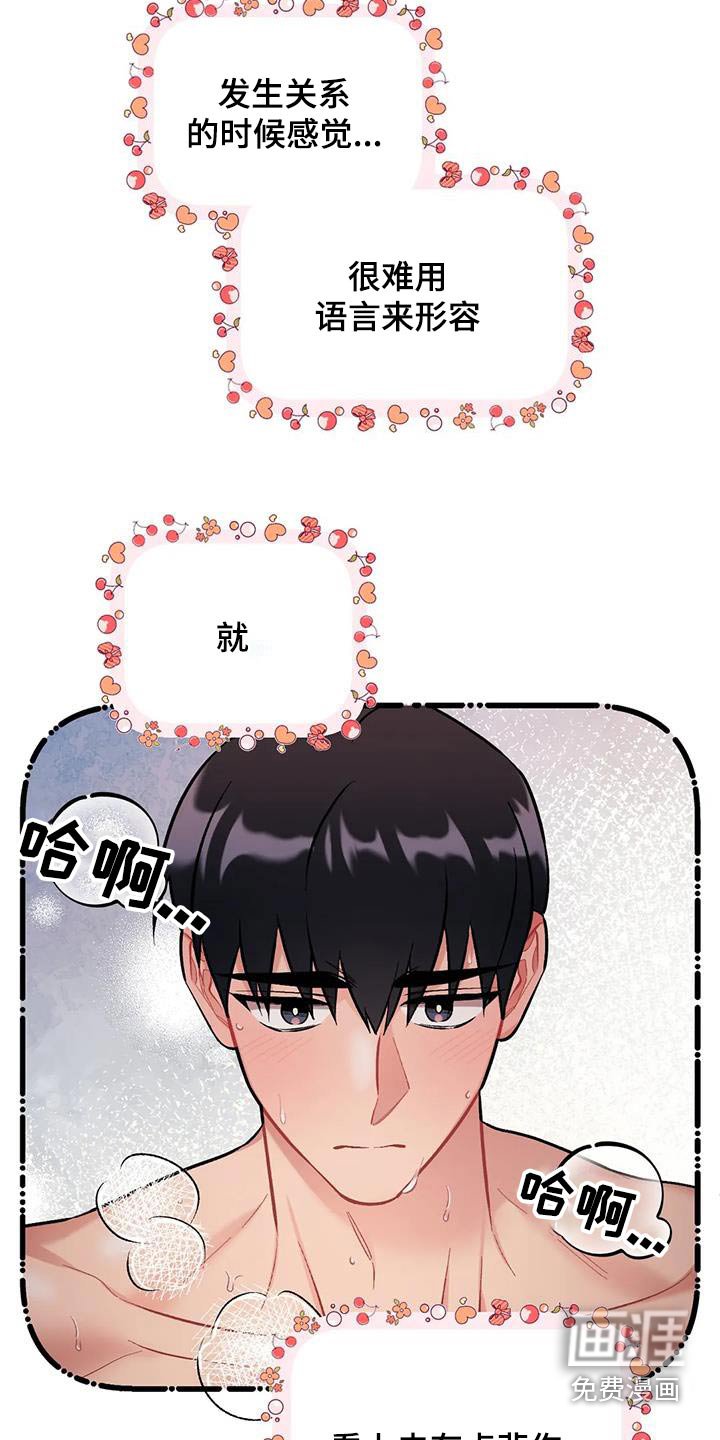 第43章：谢谢你