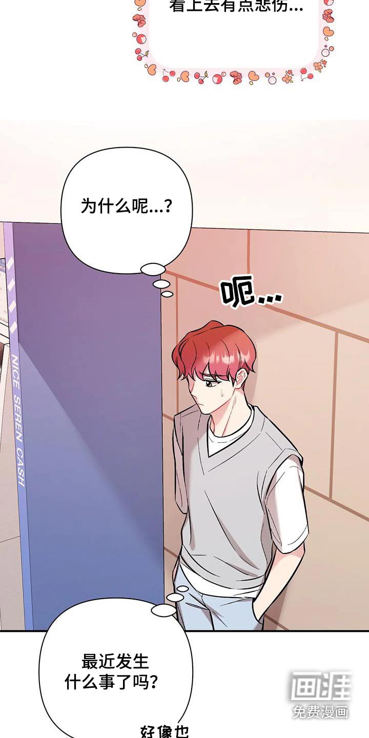 第43章：谢谢你