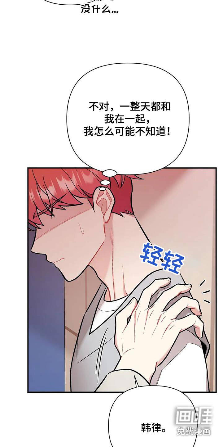 第43章：谢谢你