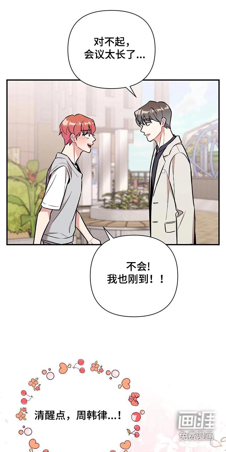 第43章：谢谢你