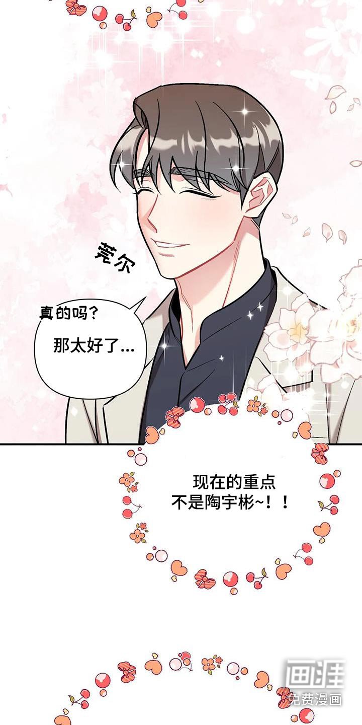 第43章：谢谢你