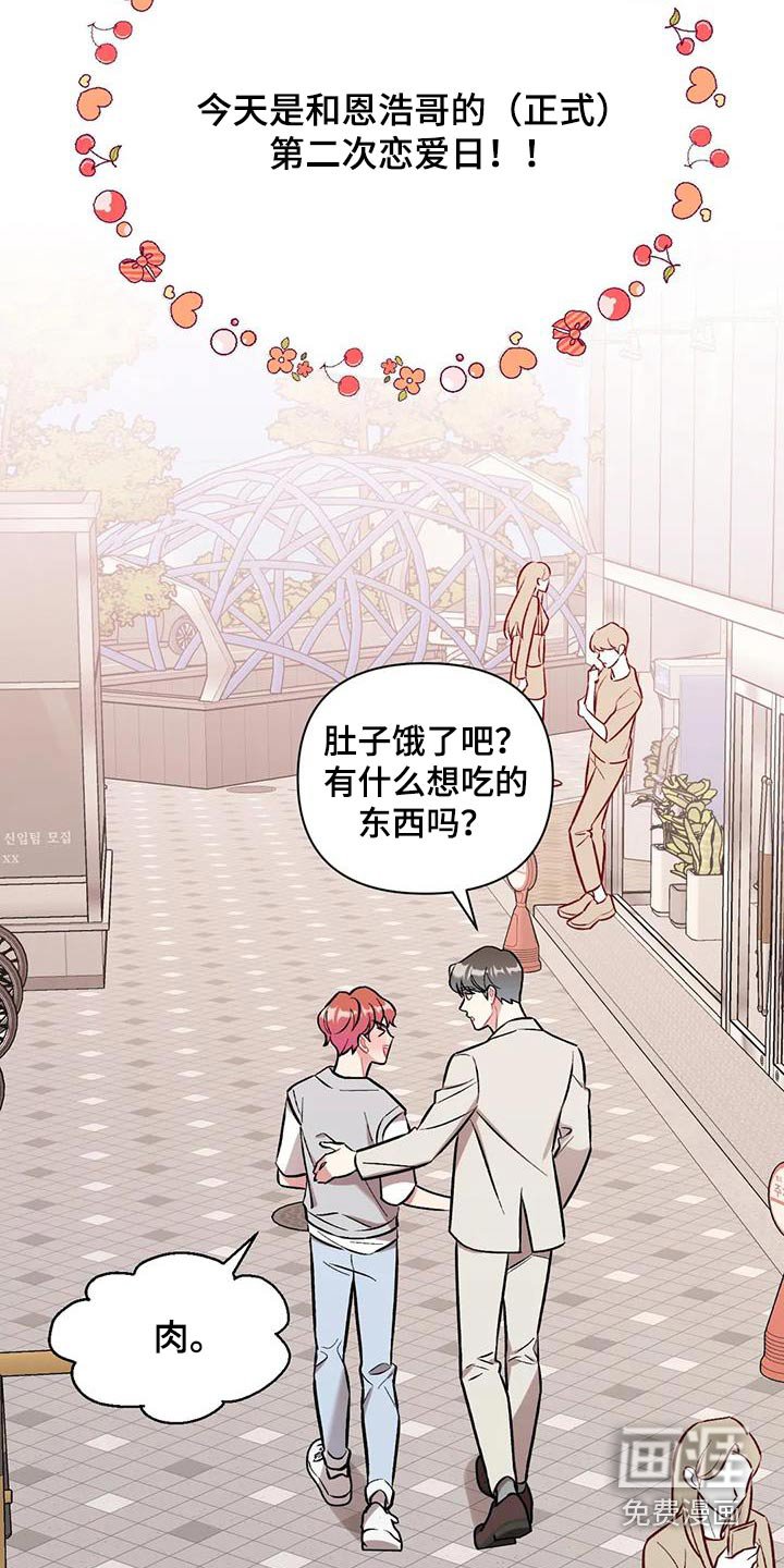 第43章：谢谢你