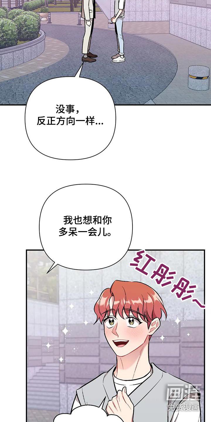 第43章：谢谢你