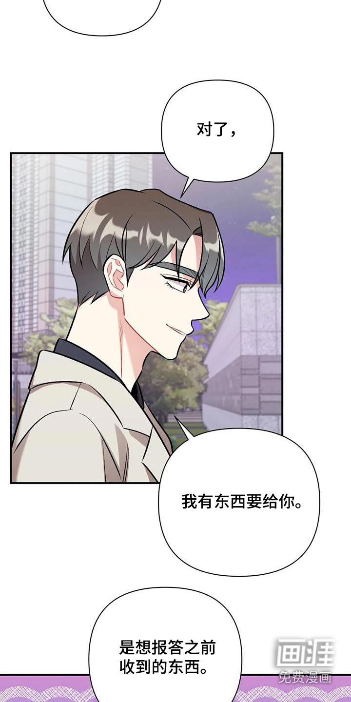 第43章：谢谢你