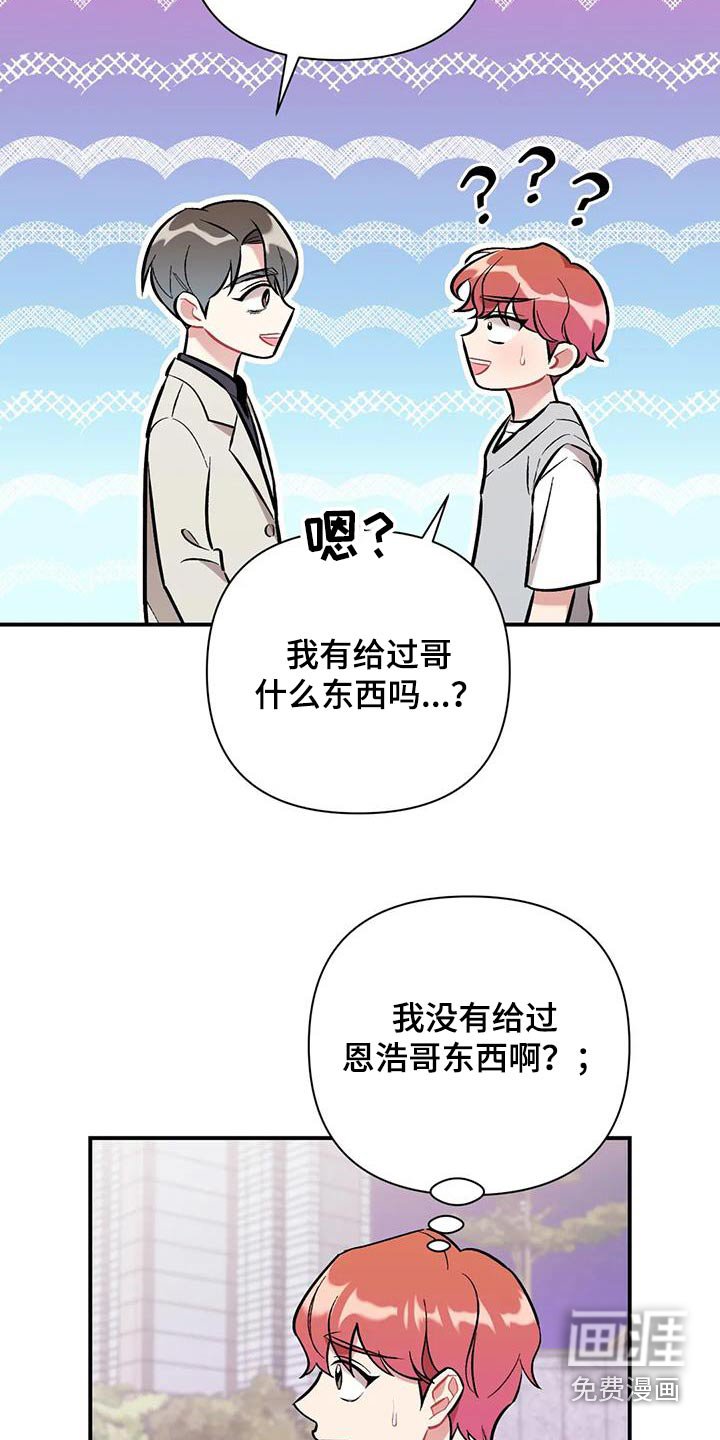 第43章：谢谢你