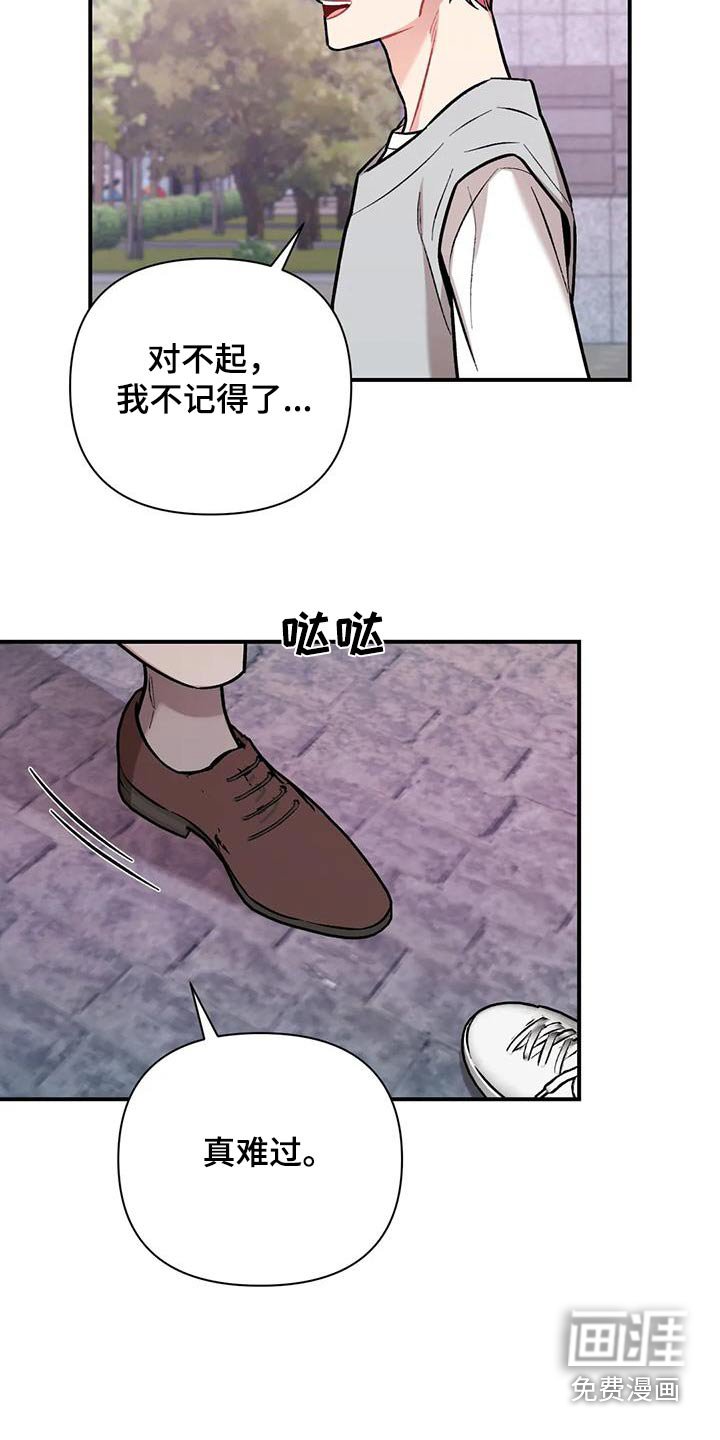 第43章：谢谢你