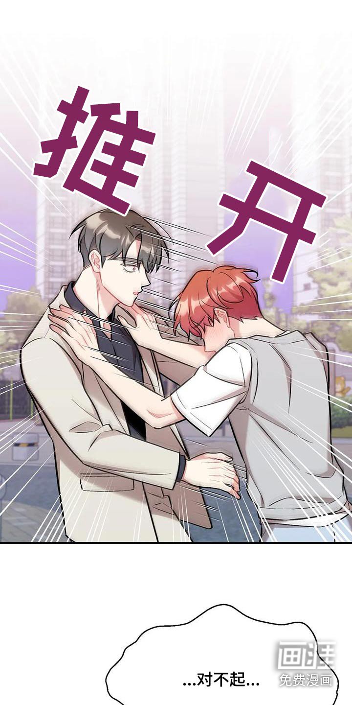 第43章：谢谢你