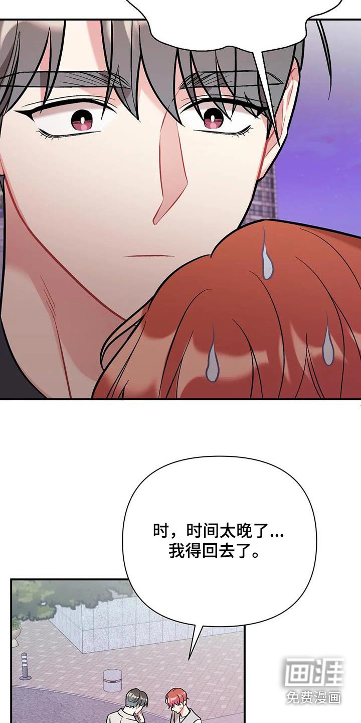 第43章：谢谢你