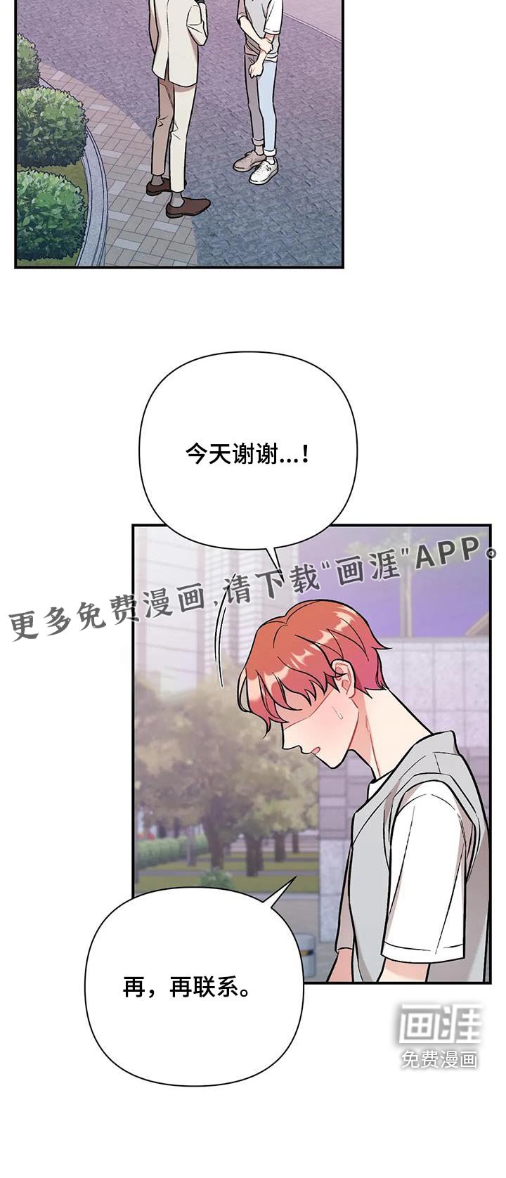 第43章：谢谢你