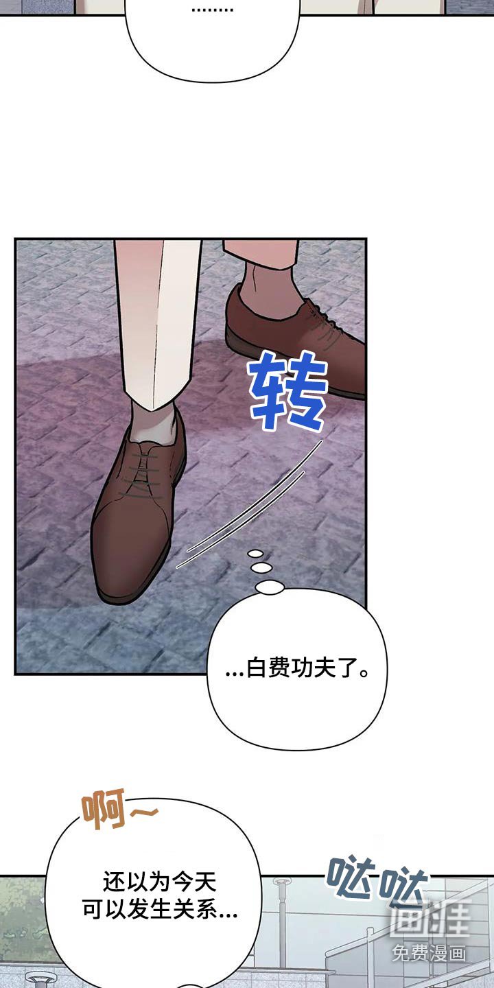 第44章：难道