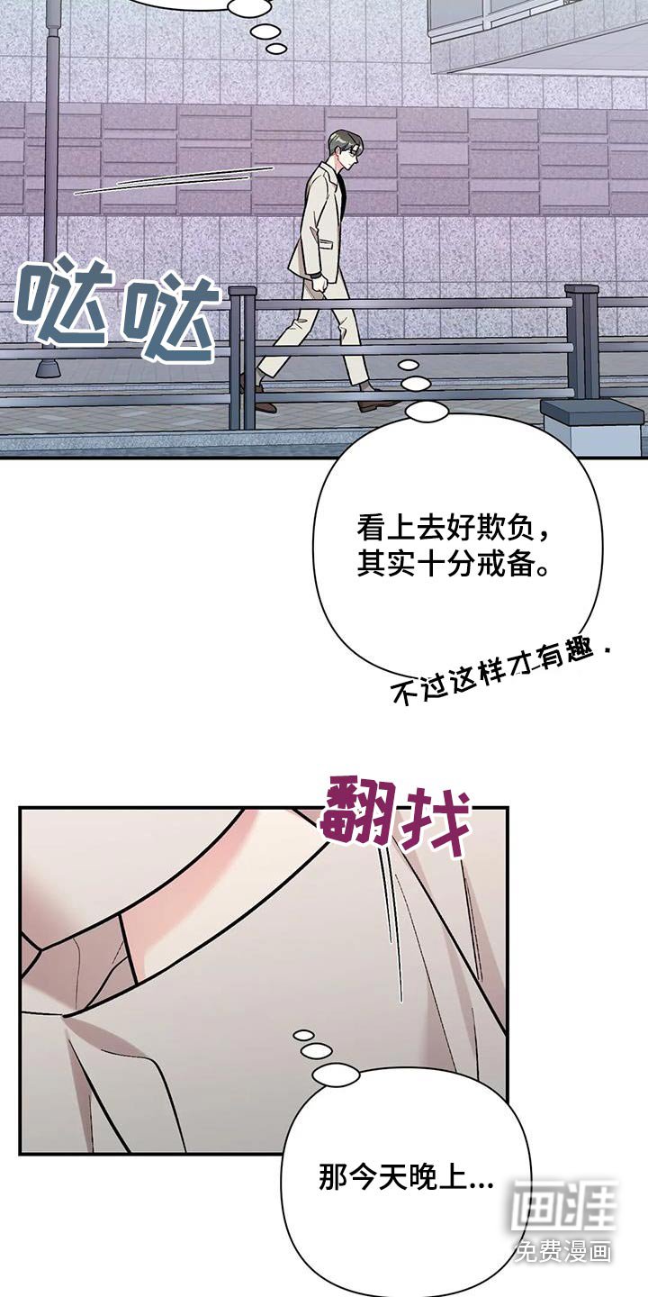 第44章：难道