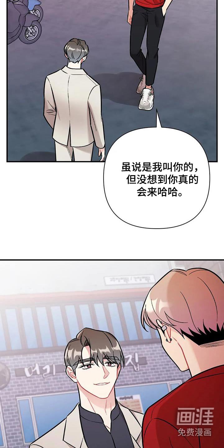 第44章：难道