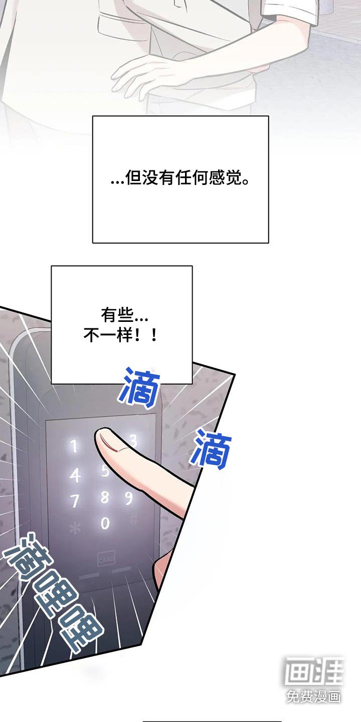 第44章：难道