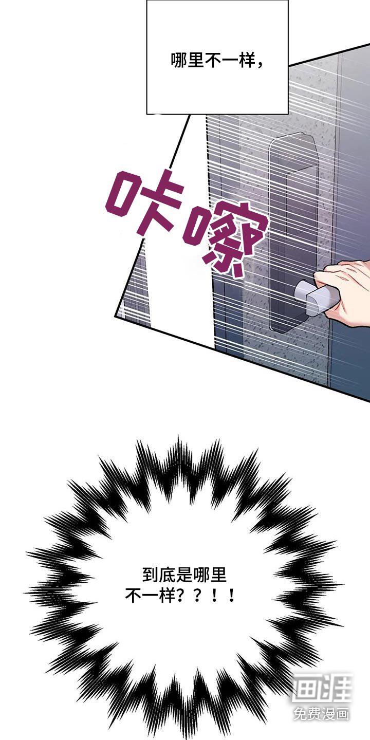 第44章：难道