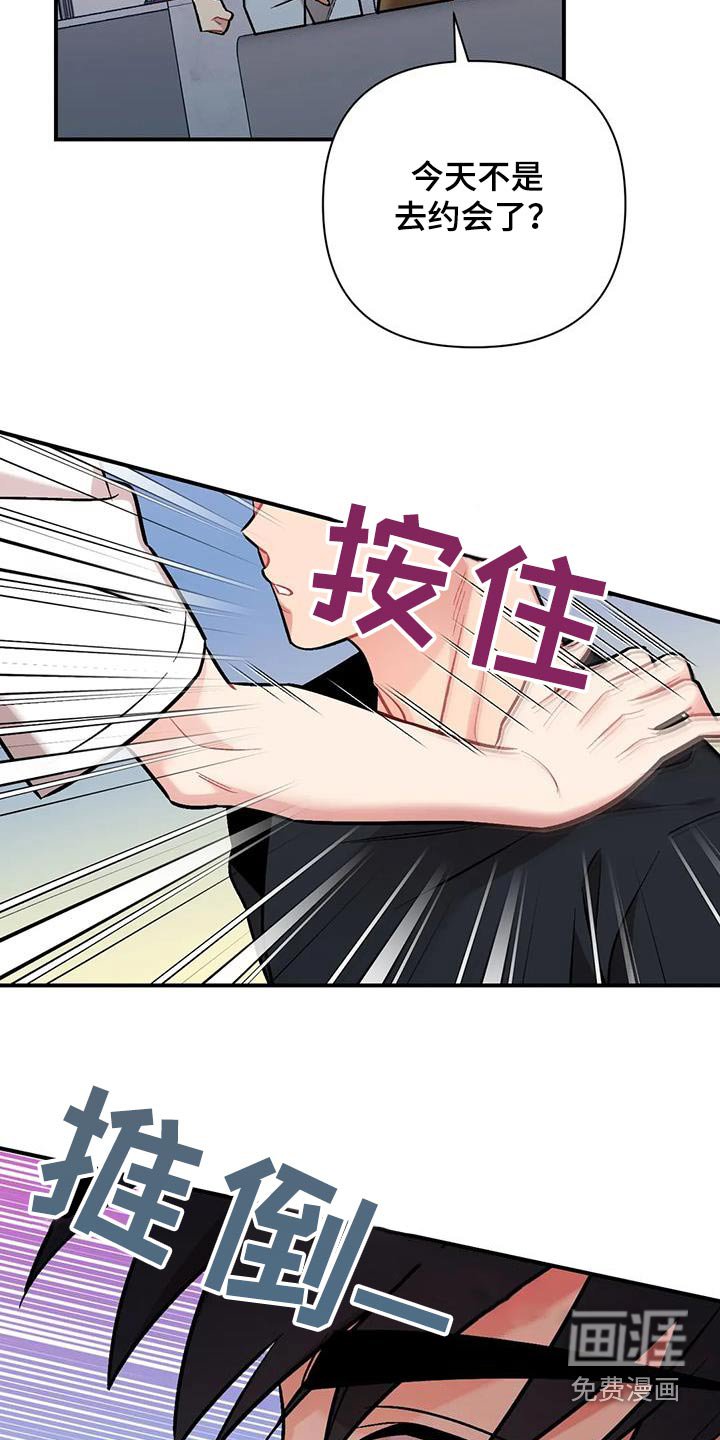 第44章：难道