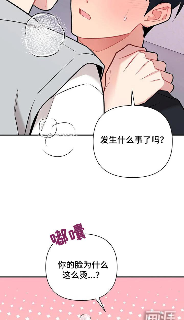 第44章：难道