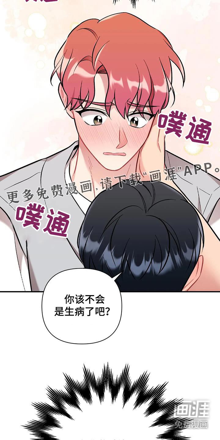 第44章：难道