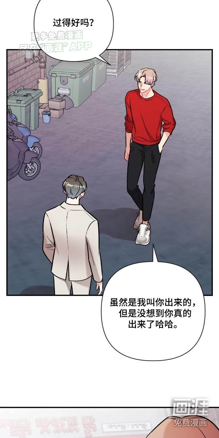 第45章：怎么样