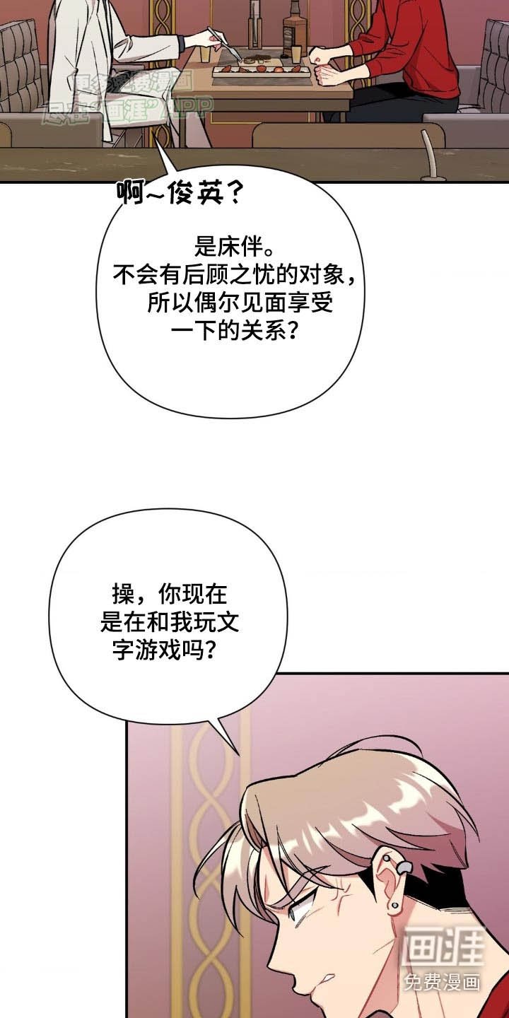 第45章：怎么样