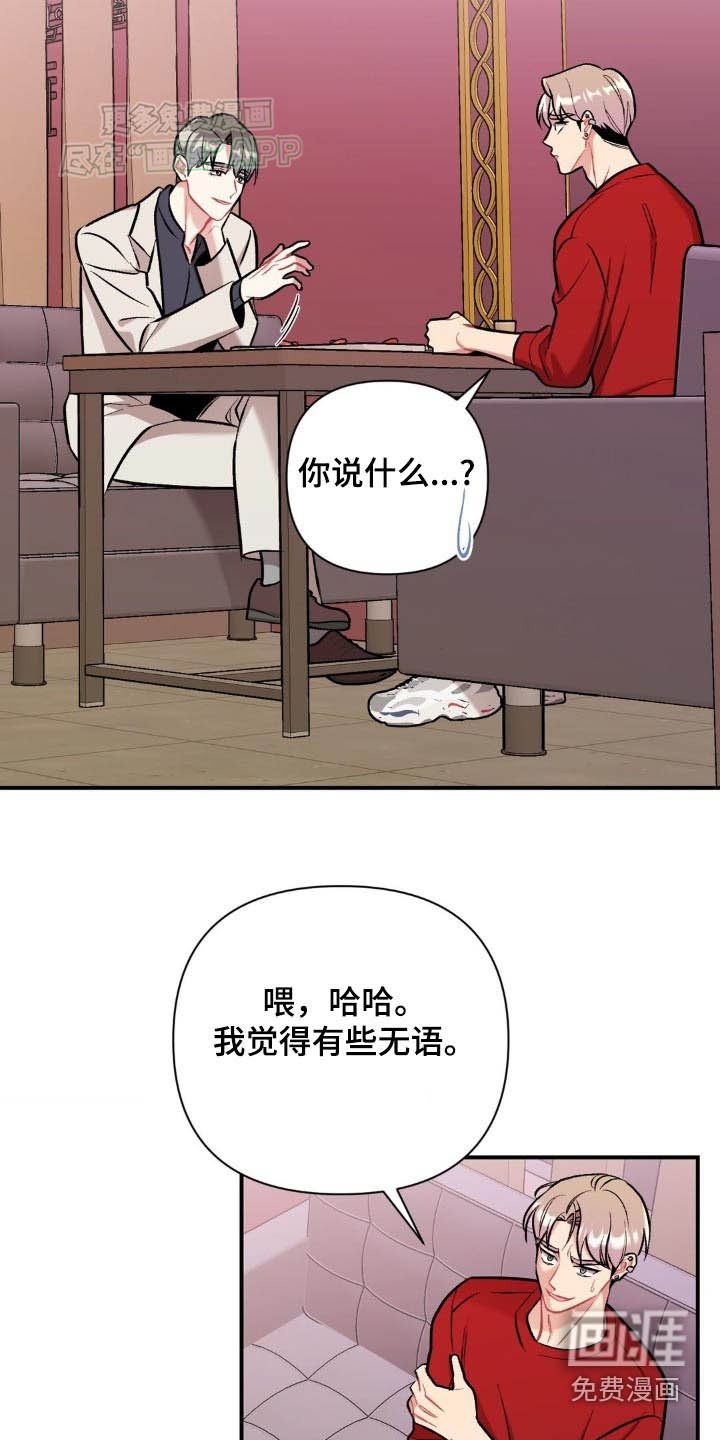第45章：怎么样