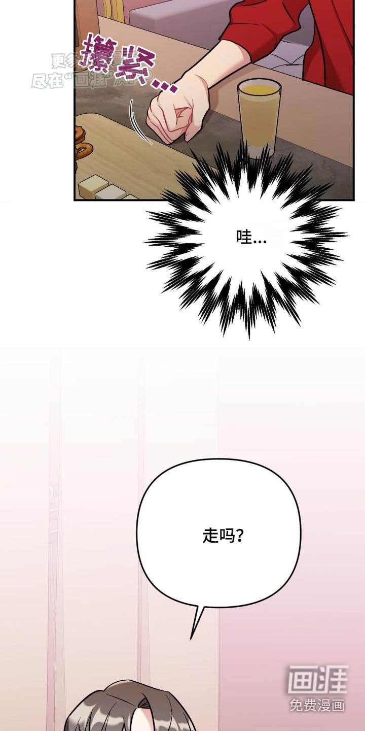 第45章：怎么样