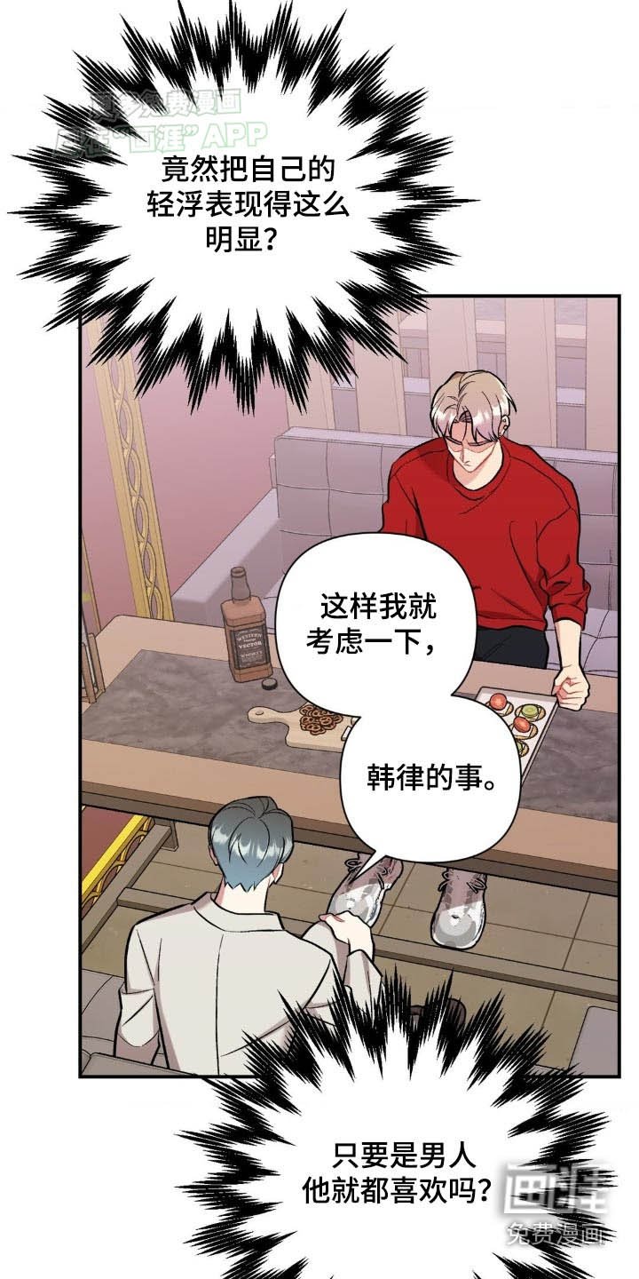 第46章：偷拍