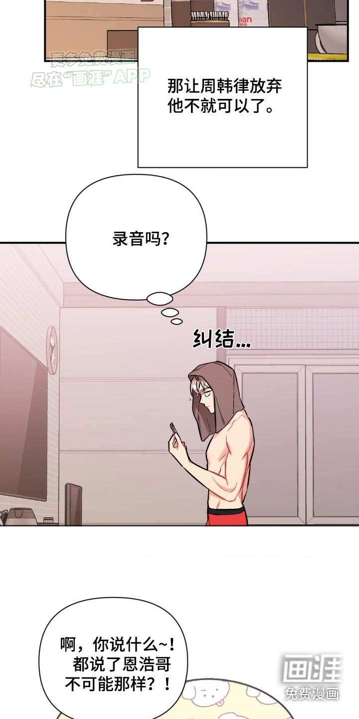 第46章：偷拍
