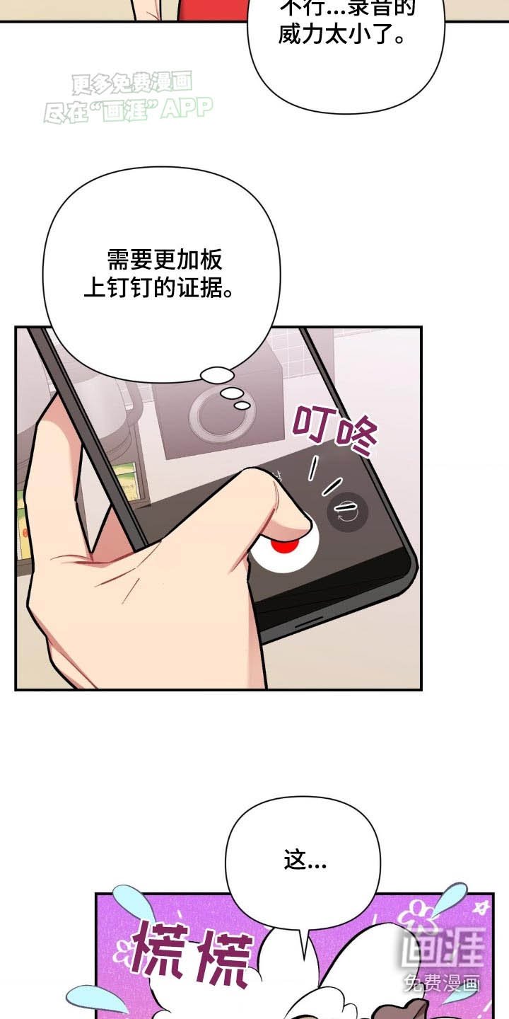 第46章：偷拍