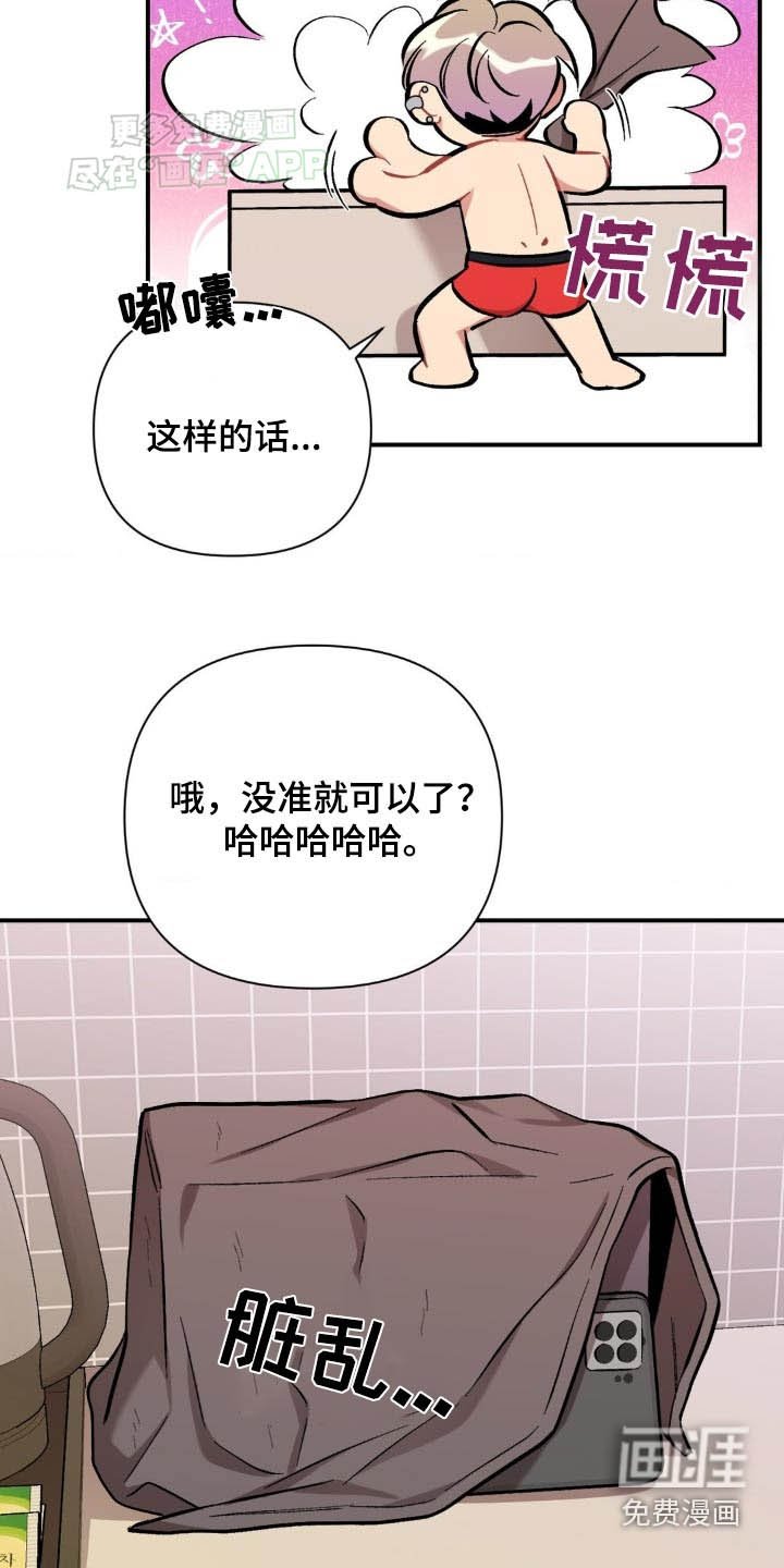 第46章：偷拍