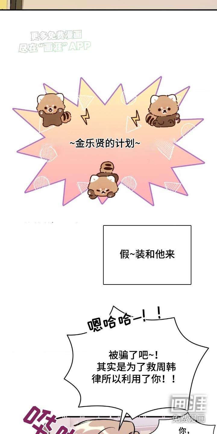 第46章：偷拍