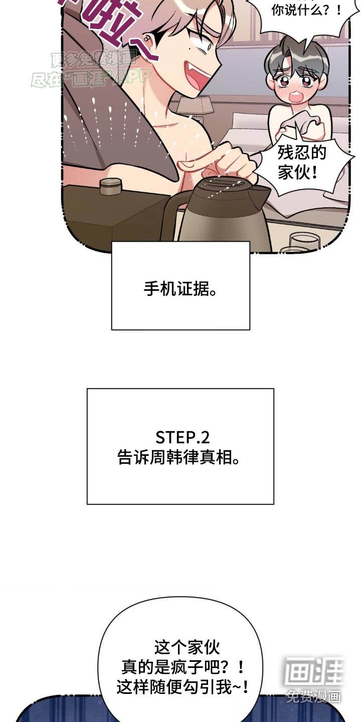 第46章：偷拍