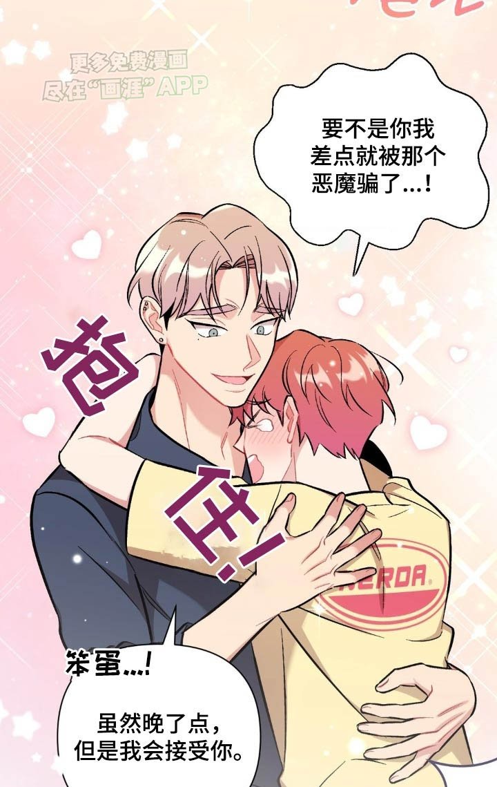 第46章：偷拍