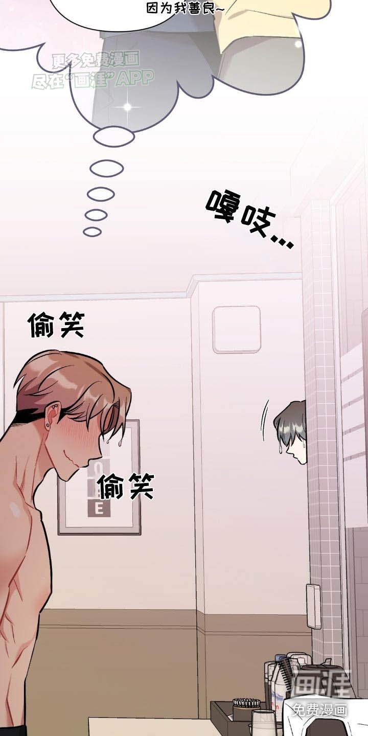 第46章：偷拍