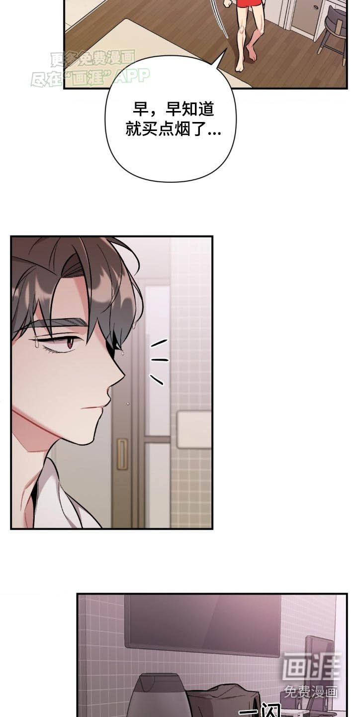 第46章：偷拍