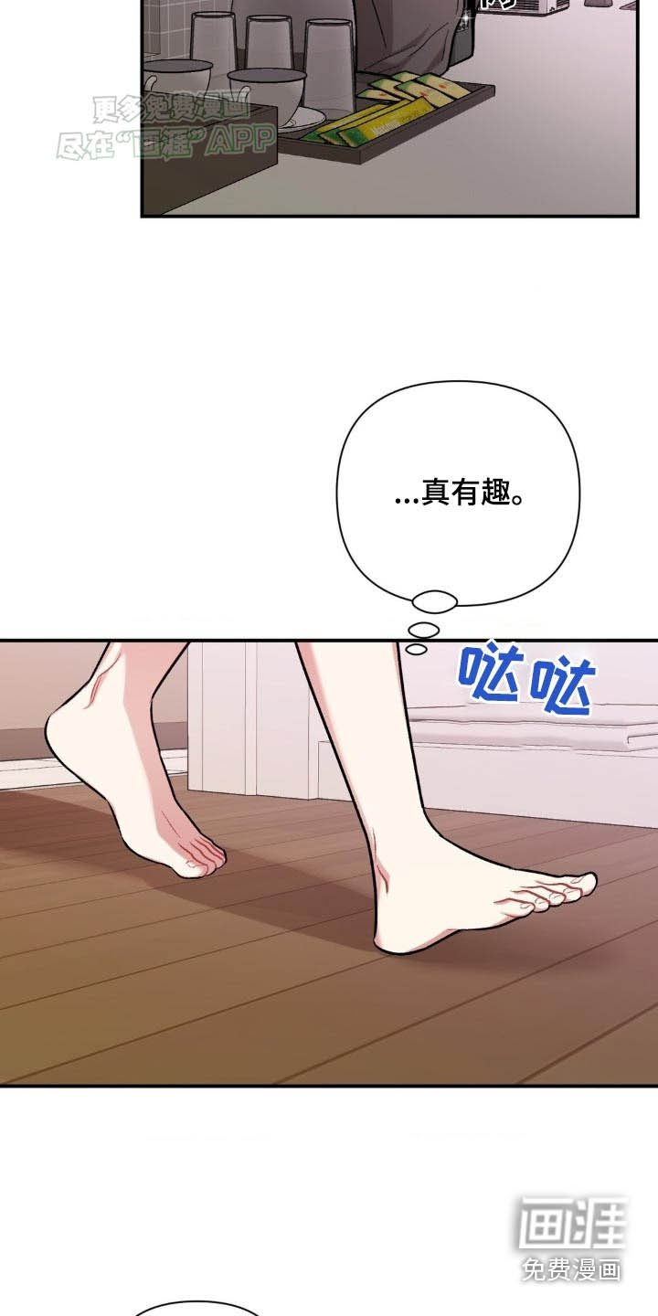 第46章：偷拍