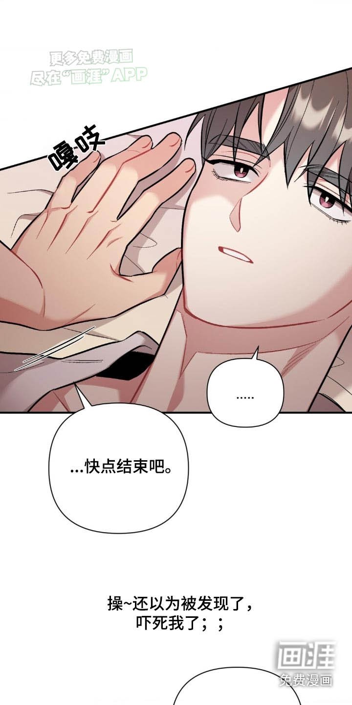第46章：偷拍