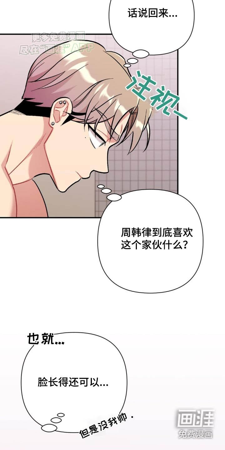 第46章：偷拍