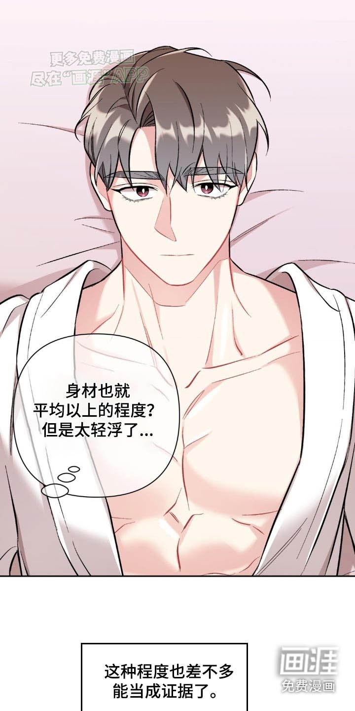 第46章：偷拍