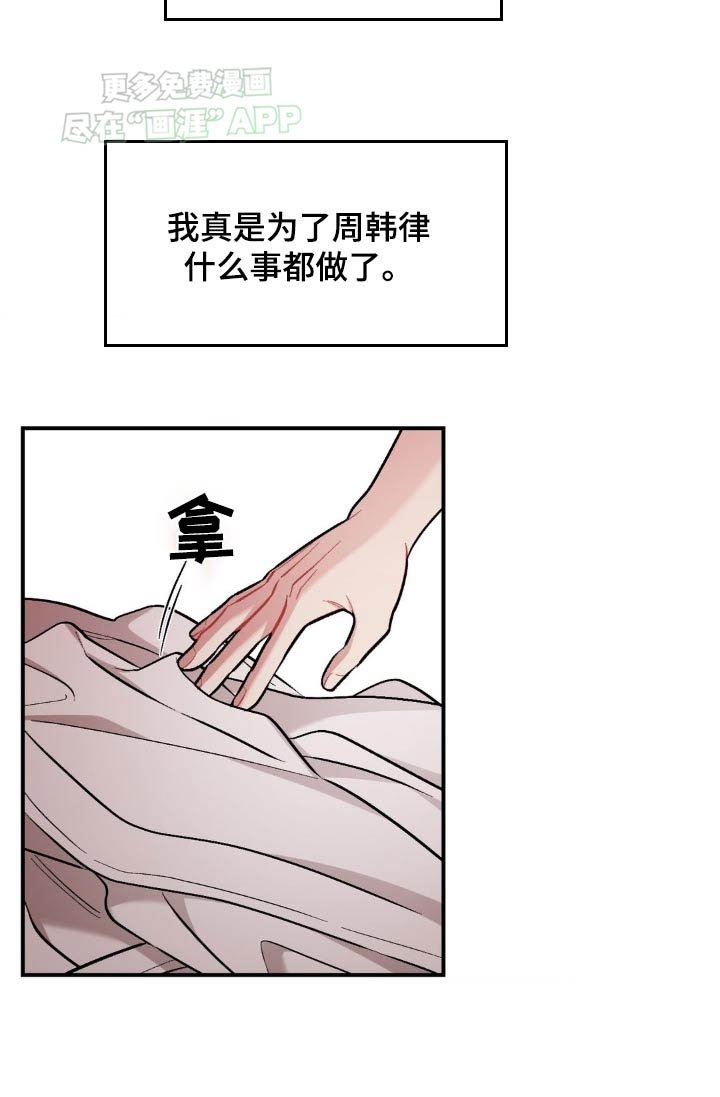 第46章：偷拍