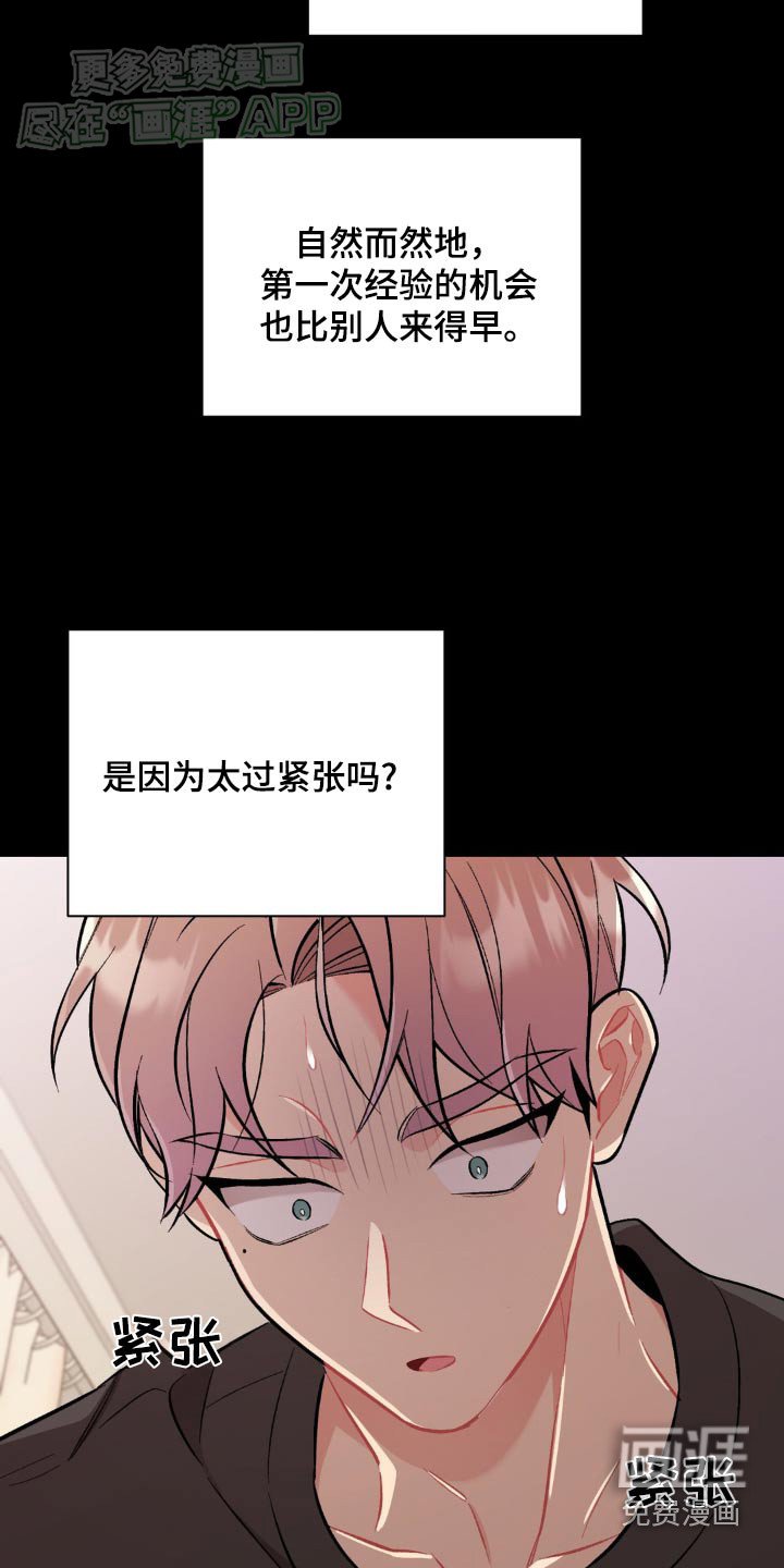 第47章：没感觉