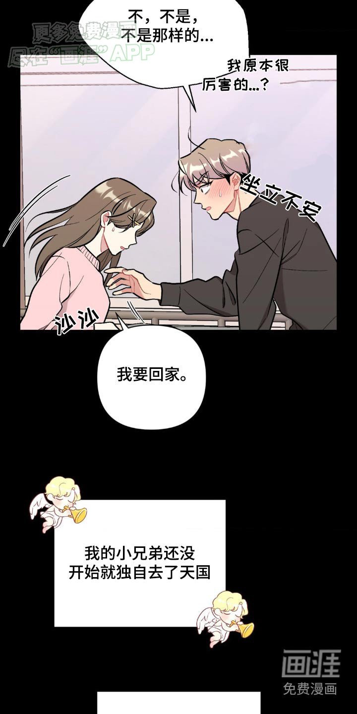 第47章：没感觉
